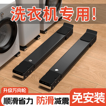 Huili washing machine base frame removable refrigerator base universal wheel bracket anti-slip and anti-vibration retractable storage rack foot pad furniture household appliances moving pulley mobile bracket flagship model - universal silver gray 28 wheels retractable / installation-free / stable load-bearing