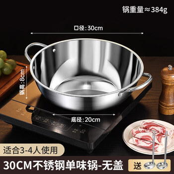 Tuojin german imported quality mandarin duck pot hot pot pot household pot induction cooker special hot pot pot commercial stainless steel single flavor pot without lid (suitable for 3-4 people) free soup spoon colander 30cm