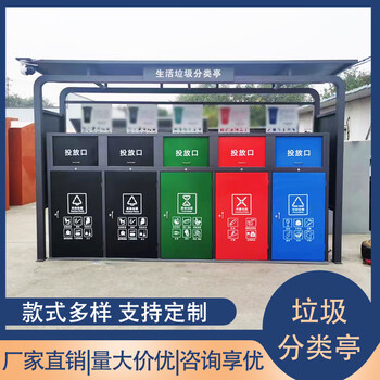 Garbage kiosk four classification kiosk stainless steel painted community smart garbage classification box street antique garbage collection kiosk garbage classification kiosk customer service consultation (excluding transportation)