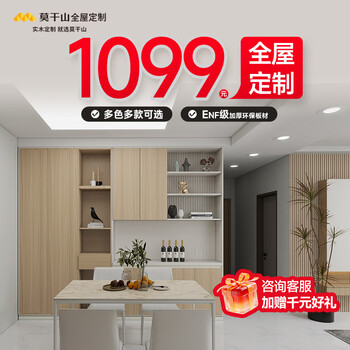 Moganshan whole house customized integrated wardrobe tv cabinet wine cabinet sideboard study desk balcony cabinet customized furniture customized gold, the final quotation will be subject to the store plan