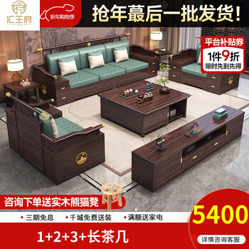 Huiwangfu new chinese solid wood sofa, winter and summer dual-purpose imperial concubine sofa, removable and washable storage sofa, ebony wood sofa, 1+2+3+ long coffee table