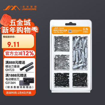Jimmy home jm-g1601b household nail set dry wall nails plastic expansion tube screws cross self-tapping nails 210 pieces