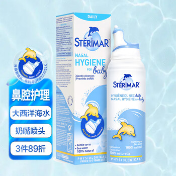 Sterimar little dolphin sea salt nasal spray physiological saline nasal cleansing baby pacifier nozzle 100ml children's nasal washer