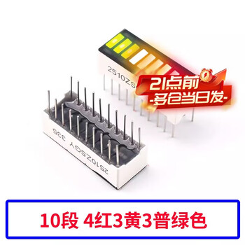 Zejie digital tube 10 ten-grid total yin/yang liquid level 4-segment battery power display module yellow green red 10 segments 4 red 3 yellow 3 common green