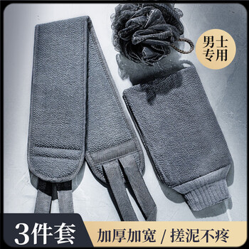 Pupan men's and women's bath towels, bath towels, strong mud and dust artifacts, household gloves for back rubs, long strips x9, gray set