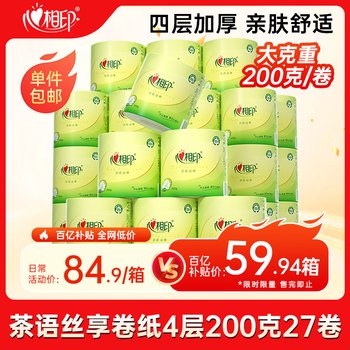 Xinxiang printed paper tea language core 4 layers 200g * 27 rolls of toilet paper high weight paper full box