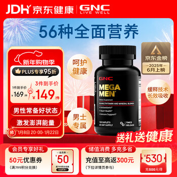 Gnc men's multivitamin bd3 vitamin c calcium zinc selenium energy-boosting nutrition package health care product 120 capsules