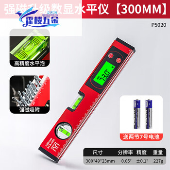 Qiao bo lai high-precision level ruler digital display electronic strong magnetic level water ruler level ruler new digital balance ruler slope strong strong magnetic upgraded digital display level meter 300mm
