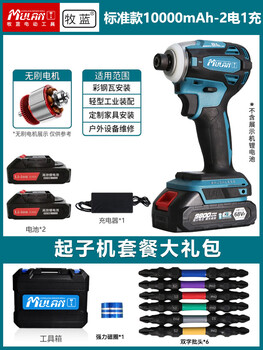 Mulan mulan brushless impact screwdriver rechargeable small household electric multi-function screw gun lithium battery tool set blue model german brushless high-power impact driver 1