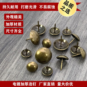 Qiaobo lai qinggu bubble nails sofa fixed nails decorative nails thickened round head big head thumbtacks drum nails retro door nails copper nails 7.5mmx total length 17mm (100 pcs) iron material