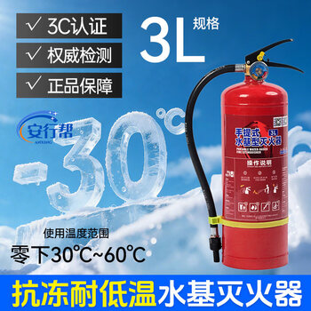 Jiangxinsheng low temperature resistant water based fire extinguisher -20 ~ +60 freeze resistant northern region 3l/6l/9l foam type mpz/ar 3l water based -30 ~ +60 low temperature resistant water based fire extinguisher