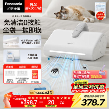 Panasonic cleaning artifact second-throw dust bag no-clean mite remover self-collecting dust household bed treasure suction cat hair removal bed vacuum cleaner uv sterilization thermal drying dehumidification mc-dc15w