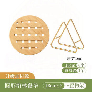 Shantou lincun insulation mat household dining table mat bamboo mat pot bottom placemat heat-resistant heat-resistant bowl mat anti-scalding coaster resistant high-temperature plate mat round 6 pieces + storage rack 18cm placemat-reinforced type