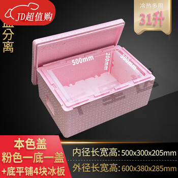 Yingtang handmade internet celebrity ice powder epp insulated box smoothie refrigerated foam box commercial stall canteen portion plate 31 natural color cover bare box 4 1 point 2l ice plates