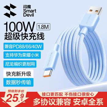 Flash magic type-c data cable 6a is suitable for huawei honor super fast charging cable 100w/88w/66w/40w charging cable pura80mate70/60 xiaomi android mobile phone and tablet