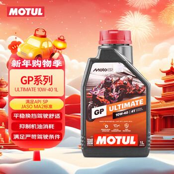 Motul original imported motorcycle oil fully synthetic lubricant gp ultimate 4t 10w40 1l