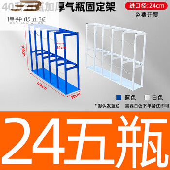 Cylinder holder bracket cylinder acetylene oxygen nitrogen bottle cabinet 3 bottles 4 bottles fire extinguisher 40l five bottles blue caliber 24cm