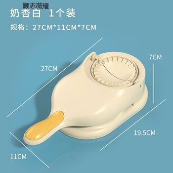 Jieyunmao's new dumpling making machine for household use, small rolling and pressing dumpling wrapper mold, all-in-one bun machine, fully automatic wrapper, new milk apricot white, thick and even, forming 1 pack in one second