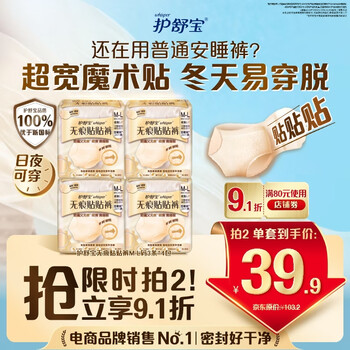 Hushubao seamless patch pants 12 pairs of safety pants, morning pants, sanitary napkins, adhesive sleeping pants, auntie towels, self-operated sealing