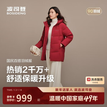 Bosideng 25 down jacket women's winter 90 down thick hooded mid-length casual new year's red versatile jacket