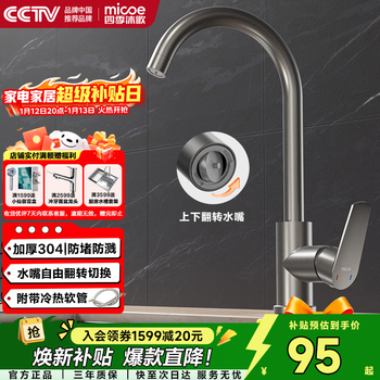 Four seasons muge kitchen faucet hot and cold water 304 stainless steel net lead 360 rotating dish basin sink faucet