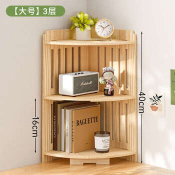 Fantasy storage rack triangular corner cabinet dormitory work station small storage bookcase bedside corner storage rack solid wood color large size 3 layers