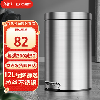 Ou runzhe trash can foot pedal with cover 12l stainless steel living room bedroom kitchen bathroom household double bucket slow down silent
