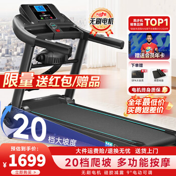 Heisman m4 treadmill for home use, 20-speed adjustable incline, fitness equipment, intelligent silent shock absorption, fully foldable, multi-functional electric massage, 20-speed electric climbing/upgraded brushless motor, black