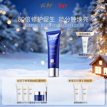 Pier auge snowmelt mask no-wash overnight stay-up emergency repair smear hydrating sleep mask 50ml new year's gift for girls