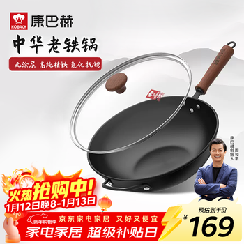 Kangbach wok uncoated stir-fry fine iron pot household large-capacity flat-bottomed wok induction cooker open flame universal