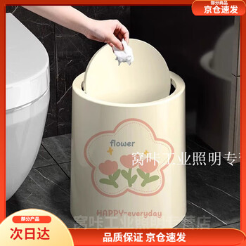 Room trash can with high appearance, new printing, cute and creative large size garbage basket for study, living room, home and bedroom, large capacity, swing lid type, sealed with lid, anti-odor, three flowers, round shape - medium size 11l