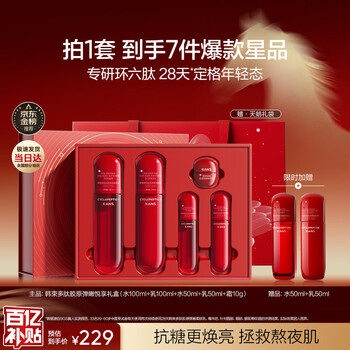 Han shu hongman waist lotion gift box anti-wrinkle lightening moisturizing cosmetics skin care product set birthday new year gift