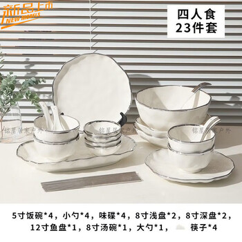 Jingdezhen (jdz) high-looking tableware set ins household light luxury tableware soup bowl rice bowl japanese ceramic bowl and plate housewarming set light luxury silver/high luxury hammer pattern tableware for 4 people (soup bowl matching)