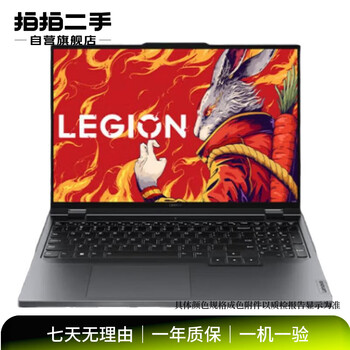 Lenovo (lenovo) rescuer series e-sports games lenovo laptops second-hand gaming laptops second-hand laptops subject to quality inspection report lenovo rescuer r9000p 2021