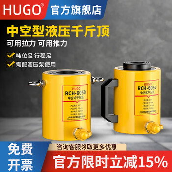 Hugo hollow split hydraulic jack separated plunger cylinder oil pressure 20 tons 30t100 tons hollow jack 20t50mm stroke