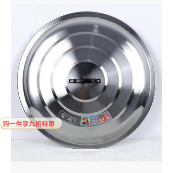 Lan shengjia stainless steel large pot lid household large lid rural firewood stove iron pot canteen large barrel lid cylinder lid old-fashioned pot lid extra thick 42cm