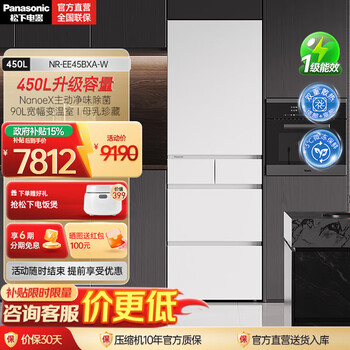 Panasonic renewal subsidy little sorbet 2.0 french-style multi-door small-family refrigerator 450 household ultra-thin air-cooled frost-free automatic ice making first-level energy efficiency nr-ee45bxa-w little sorbet 2.0 450 french style space upgrade