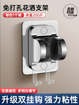 Sanqihu shower holder without punching holes bathroom shower head water pipe accessories holder bathroom heater universal flower sunbathing base artifact double hook silver large panel shower holder (bearing 200 pounds) drop bag