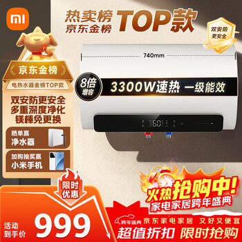 Mijia xiaomi smart large-capacity electric water heater 60 liters n1 3300w variable frequency speed thermal capacity increase home replacement-free magnesium rod water storage type first-level energy efficiency trade-in mj03
