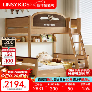 Linsy kids lin's children's bed high and low bed bunk bed (excluding mattress) 1.2m*1.9m