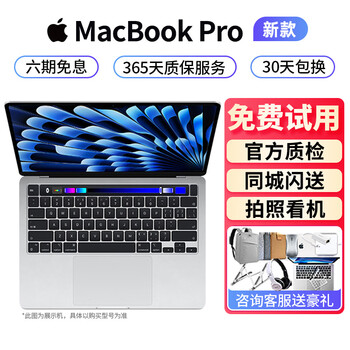 Apple macbook pro/air second-hand apple laptop m1/m2/m3 editing design business beijing auction carefully selected one machine one inspection 20 years pro a2251 machine king i7-32g-512