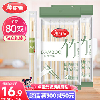 Meiya disposable chopsticks 80 pairs, individually packaged bamboo chopsticks, home takeout packaging tableware, picnic and camping convenience