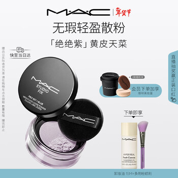 M.a.c flawless light loose powder makeup long-lasting natural fit #02 absolute purple new year gift for girlfriend