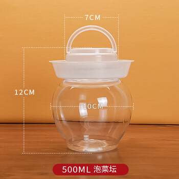 Tuojin japan imported quality 500ml food packaging plastic pickle jar honey bottle transparent sealed storage jar 500ml jar with inner lid (50 pieces)_1 catties of water