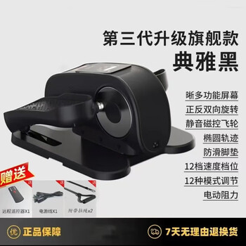 Senrobam parent gift electric walking machine multi-functional leg upper and lower limb exercise elliptical machine home step training legs and feet black warrior-flagship model comes with wireless remote control + auxiliary pull rope