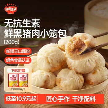 Akita manman anti-resistant black pork xiao long bao handmade old bread 200g children's breakfast shengzhou style matsutake freshness