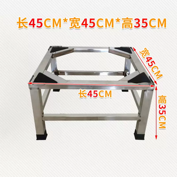 Yusenyi stainless steel washing machine base heightened fully automatic universal bracket shelf refrigerator base rack drum turbine bracket 45x45x35