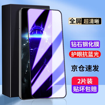 Ficos suitable for honor 80 gt anti-peep tempered film 80pro direct screen version full-screen glass coverage anti-peeping anti-blue light explosion-proof anti-peeping hd mobile phone protector 80gt/80pro black border large window film * anti-blue light 2 pieces