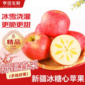 Hengxun xinjiang rock candy heart apple fruit red fuji ugly apple fresh seasonal fruit gift box selected 5kg pack net 4.5kg