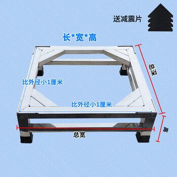 Huaixi stainless steel washing machine base washing machine rack fully automatic universal bracket bracket shelf refrigerator base rack drum bracket bracket outer diameter length * width * height cm